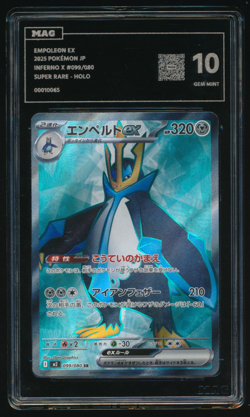 Empoleon ex (MAG MAG-00010065) — front