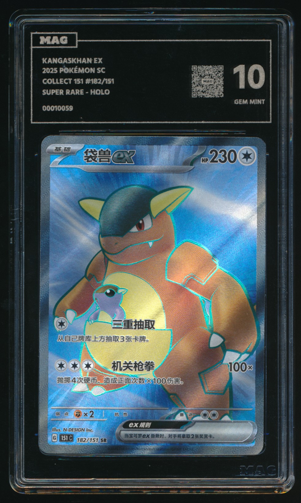 Kangaskhan ex (MAG MAG-00010059) — front