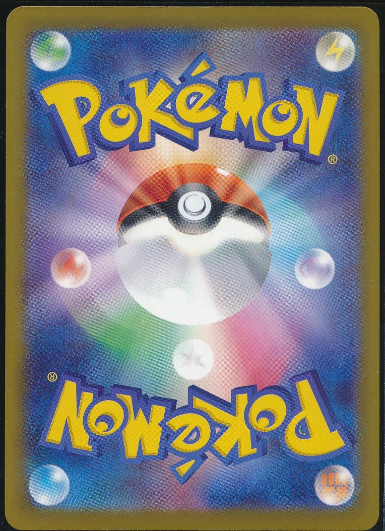 Mega Lucario ex (MAG MAG-00010070) — back
