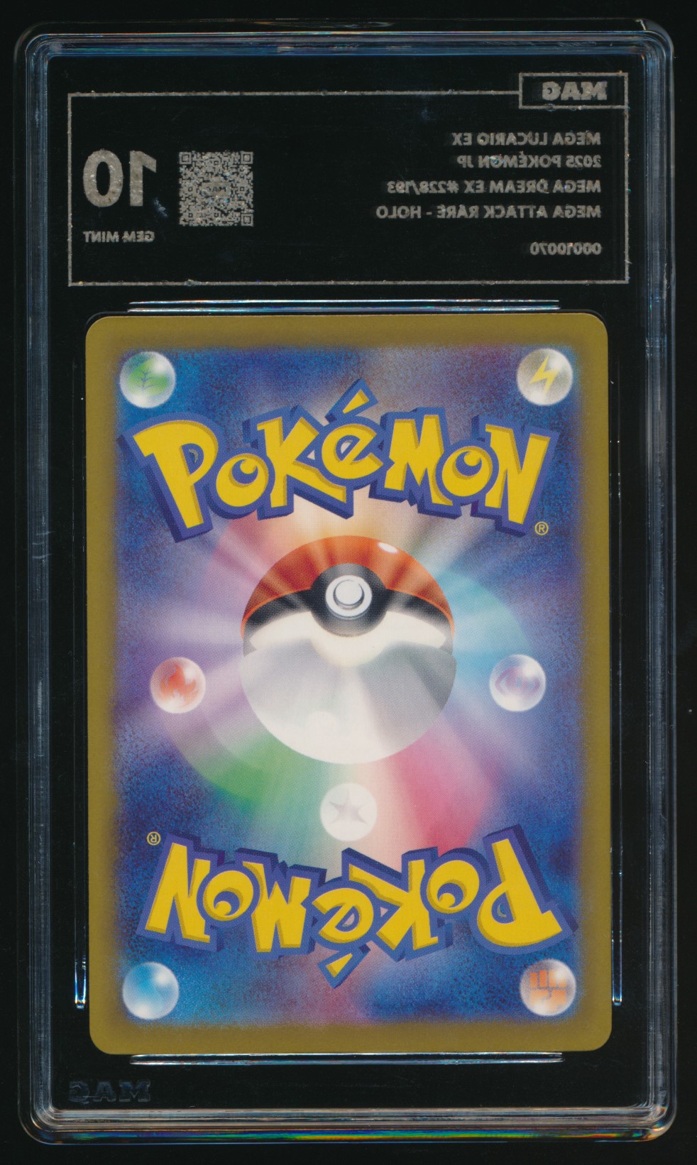 Mega Lucario ex (MAG MAG-00010070) — back