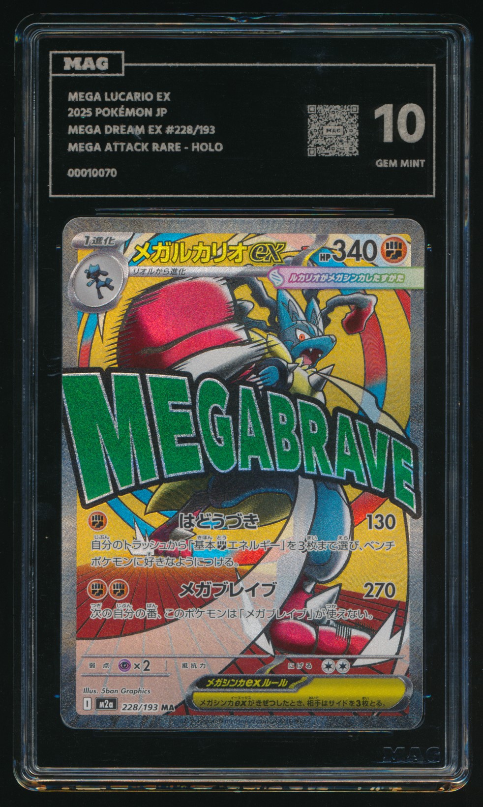 Mega Lucario ex (MAG MAG-00010070) — front