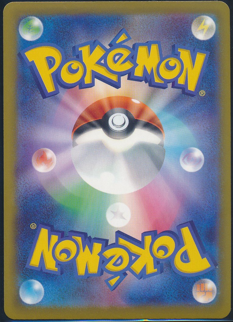 Frogadier (MAG MAG-00010064) — back