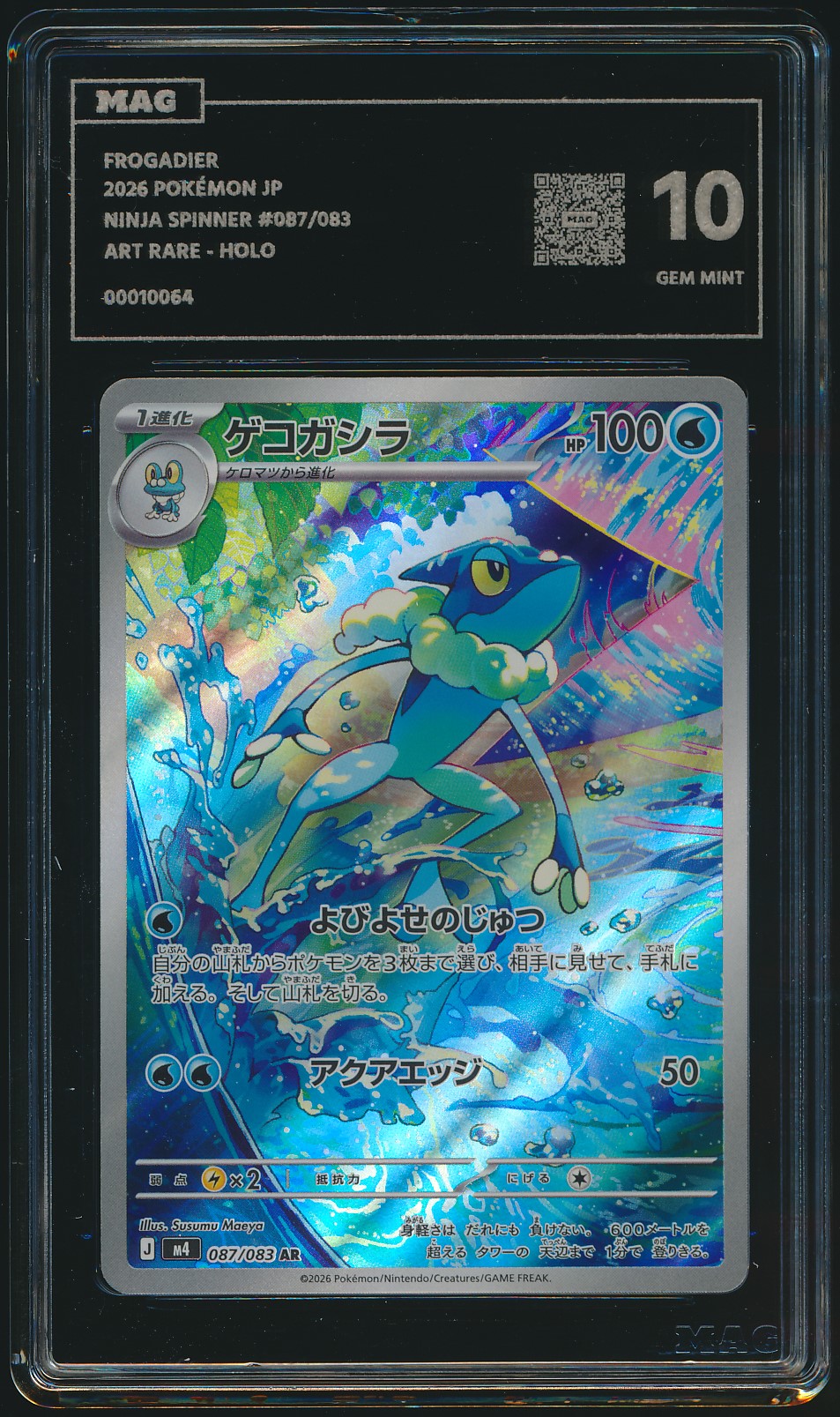 Frogadier (MAG MAG-00010064) — front