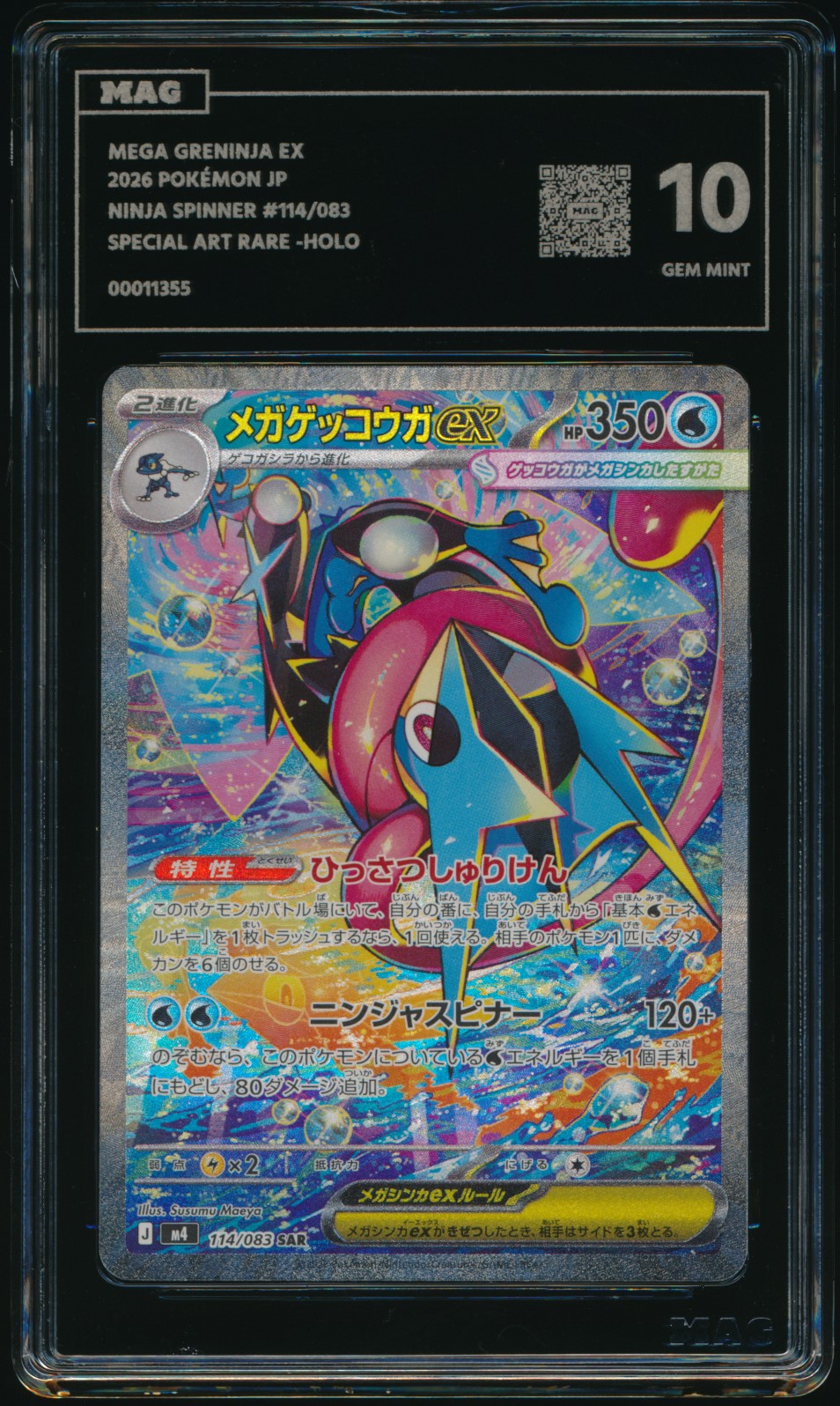 Mega Greninja ex (MAG MAG-00011355) — front