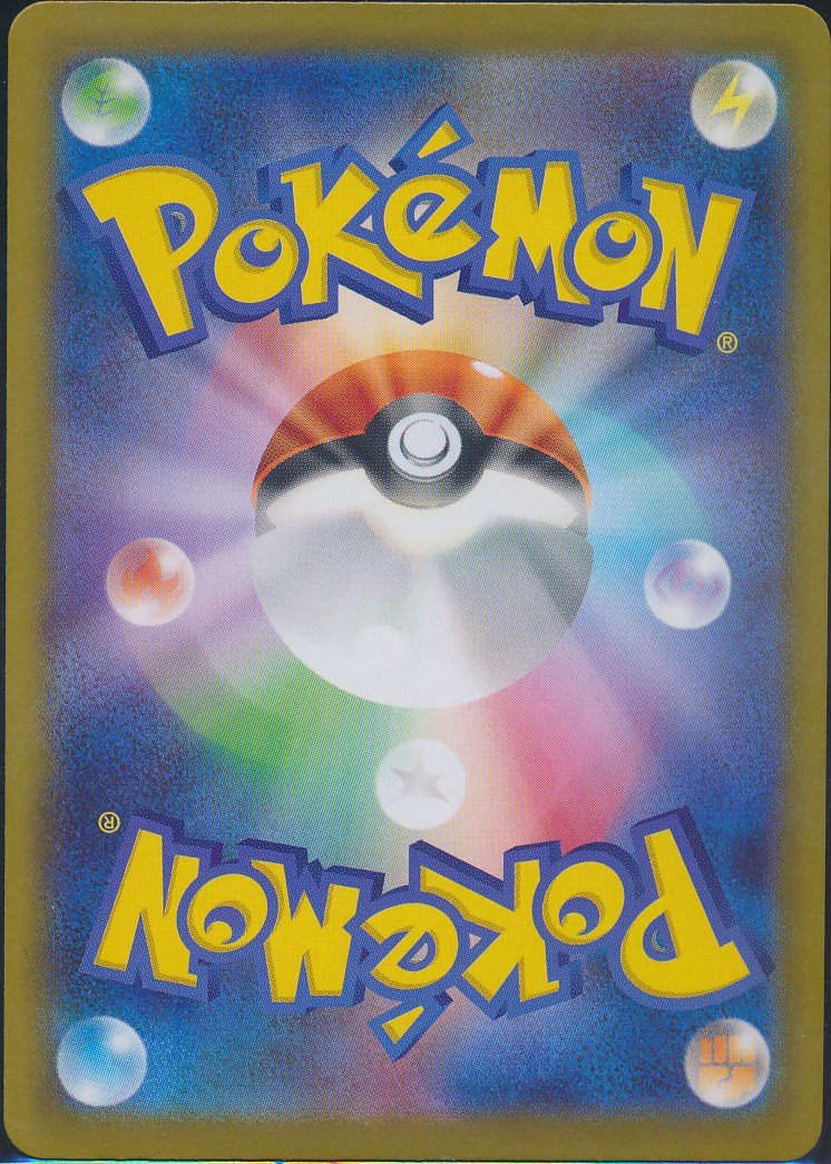 Piplup (MAG MAG-00010927) — back