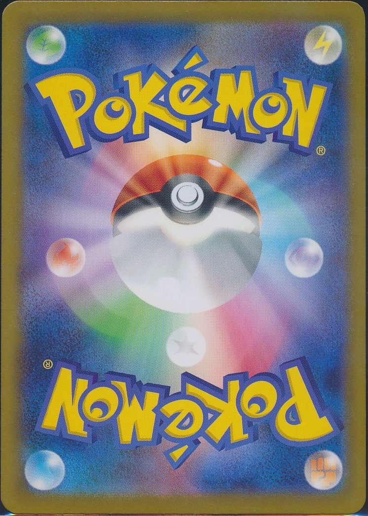 Wigglytuff (MAG MAG-00010924) — back