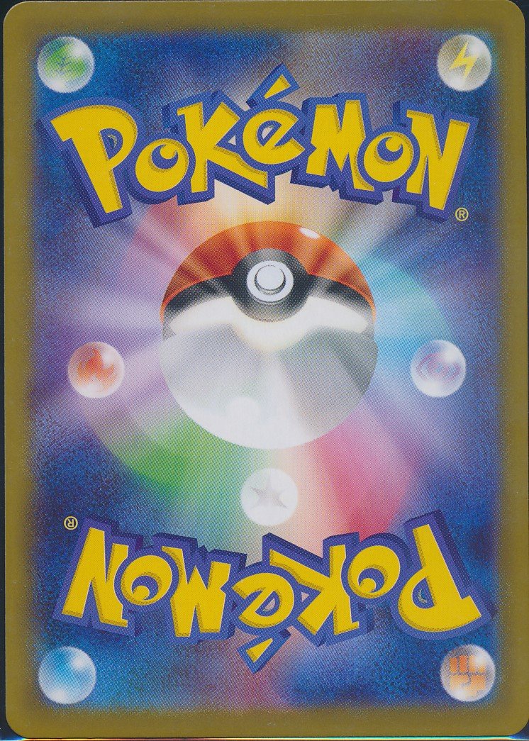 Zacian (MAG MAG-00010930) — back