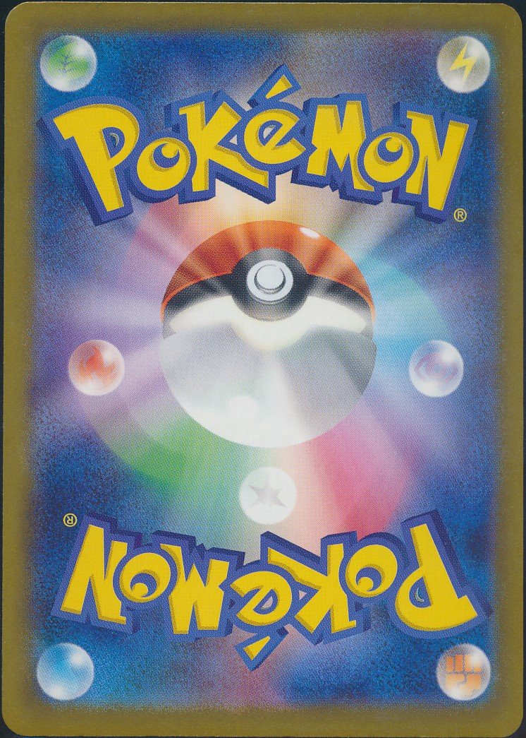 Dragonair (MAG MAG-00010923) — back