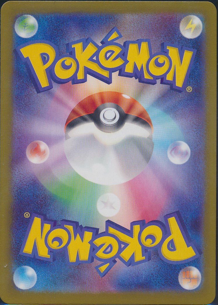 Wigglytuff (MAG MAG-00010925) — back