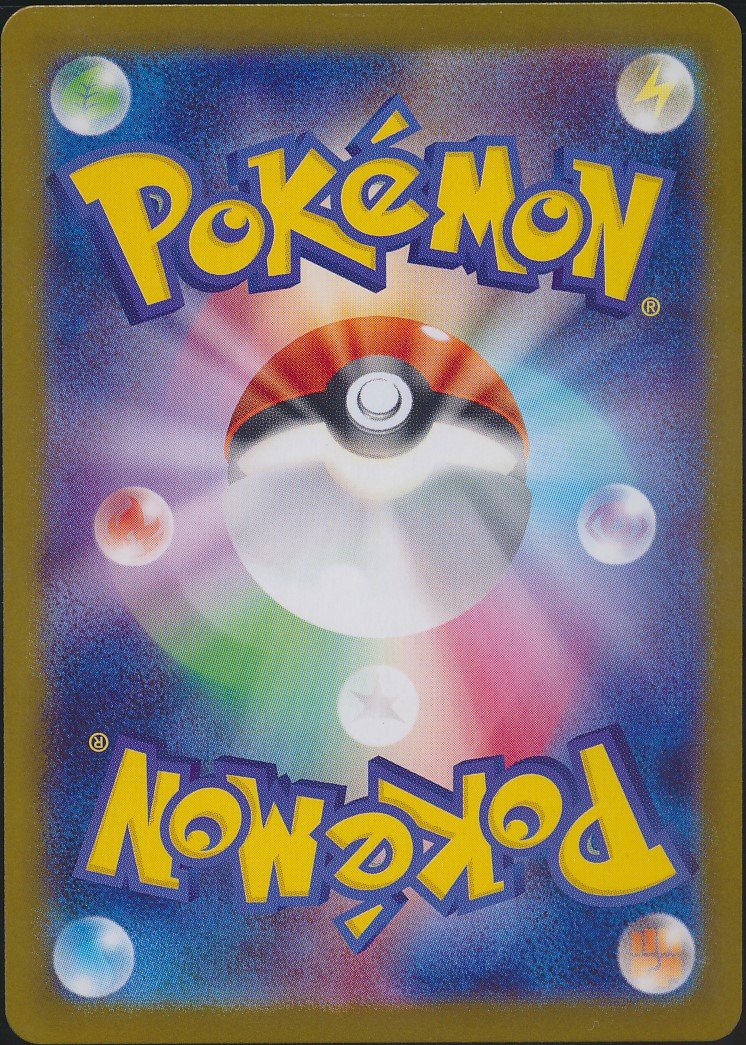 Mega Charizard X ex (MAG MAG-00010920) — back