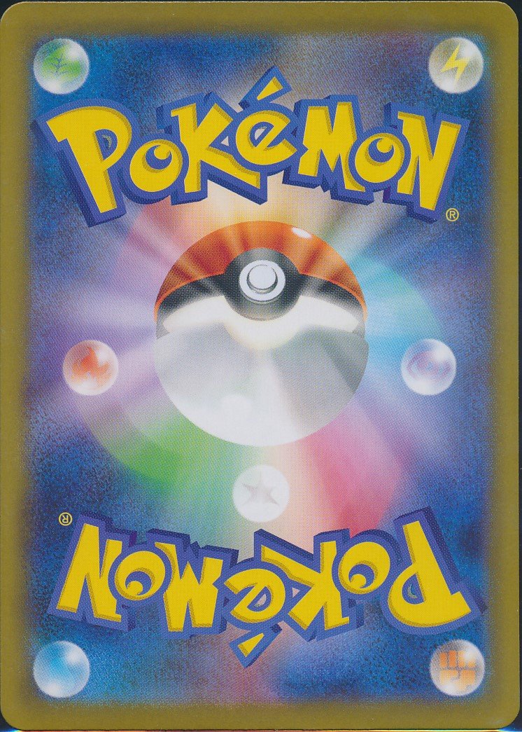 Zacian (MAG MAG-00010931) — back