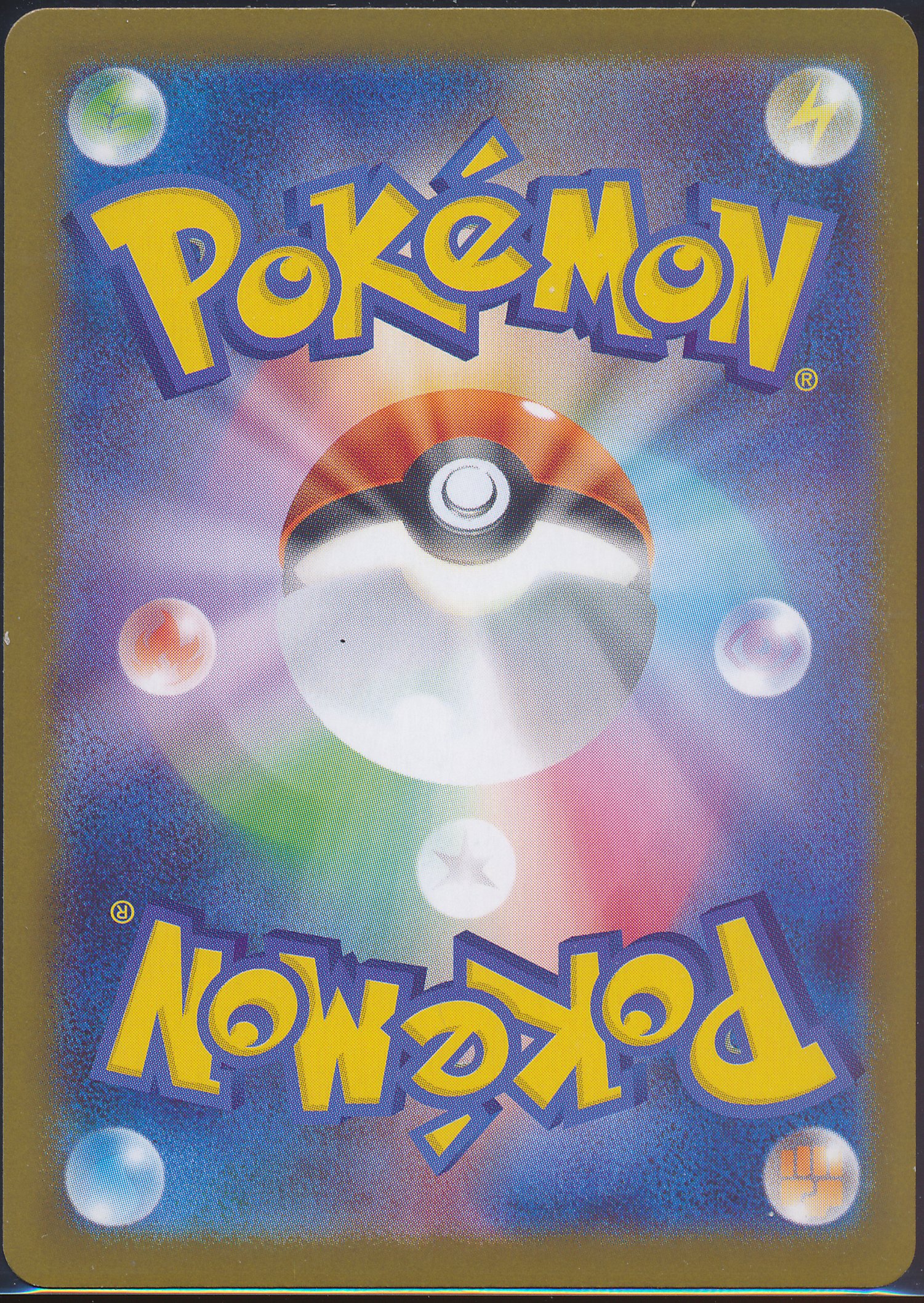 Seismitoad (MAG MAG-00011181) — back