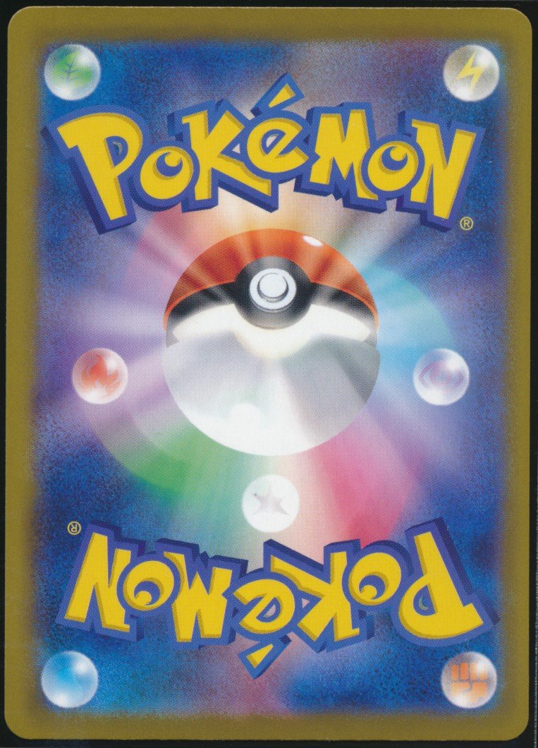 Pikachu (MAG MAG-00011393) — back