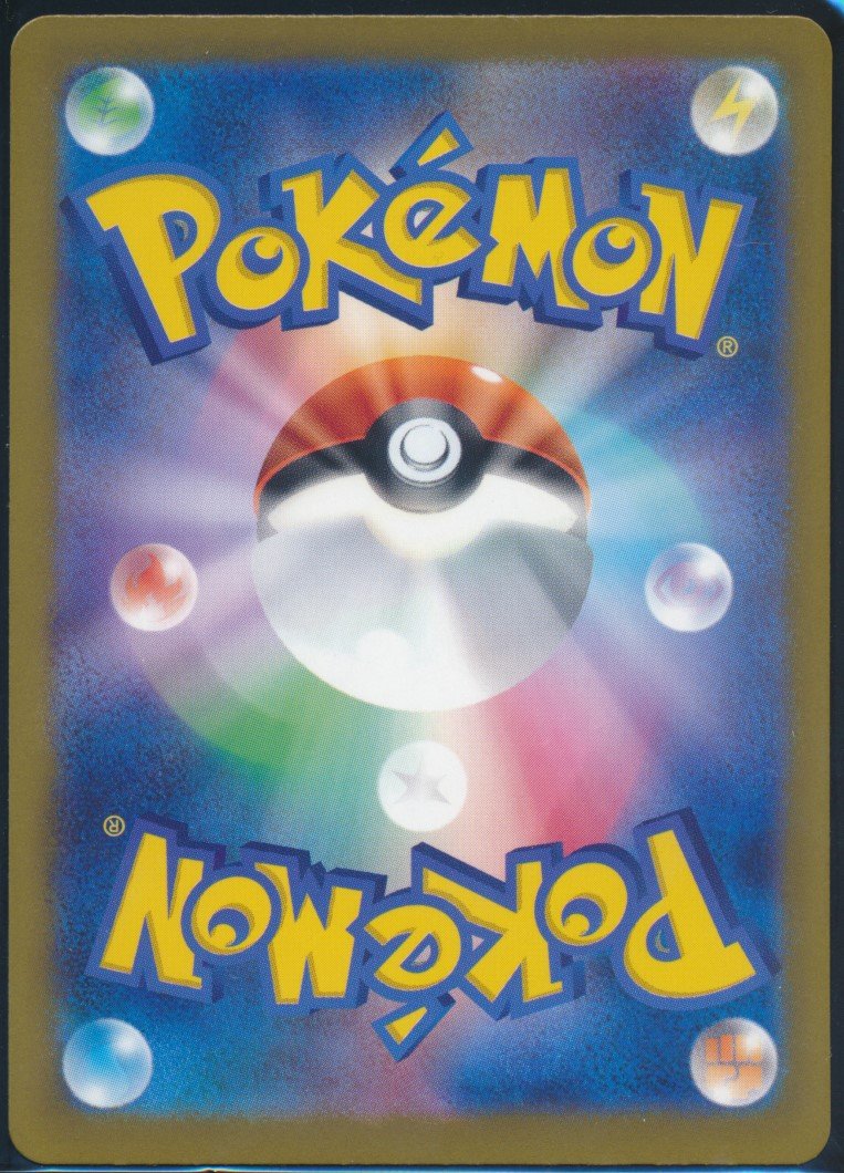 Alolan Exeggutor (MAG MAG-00011391) — back