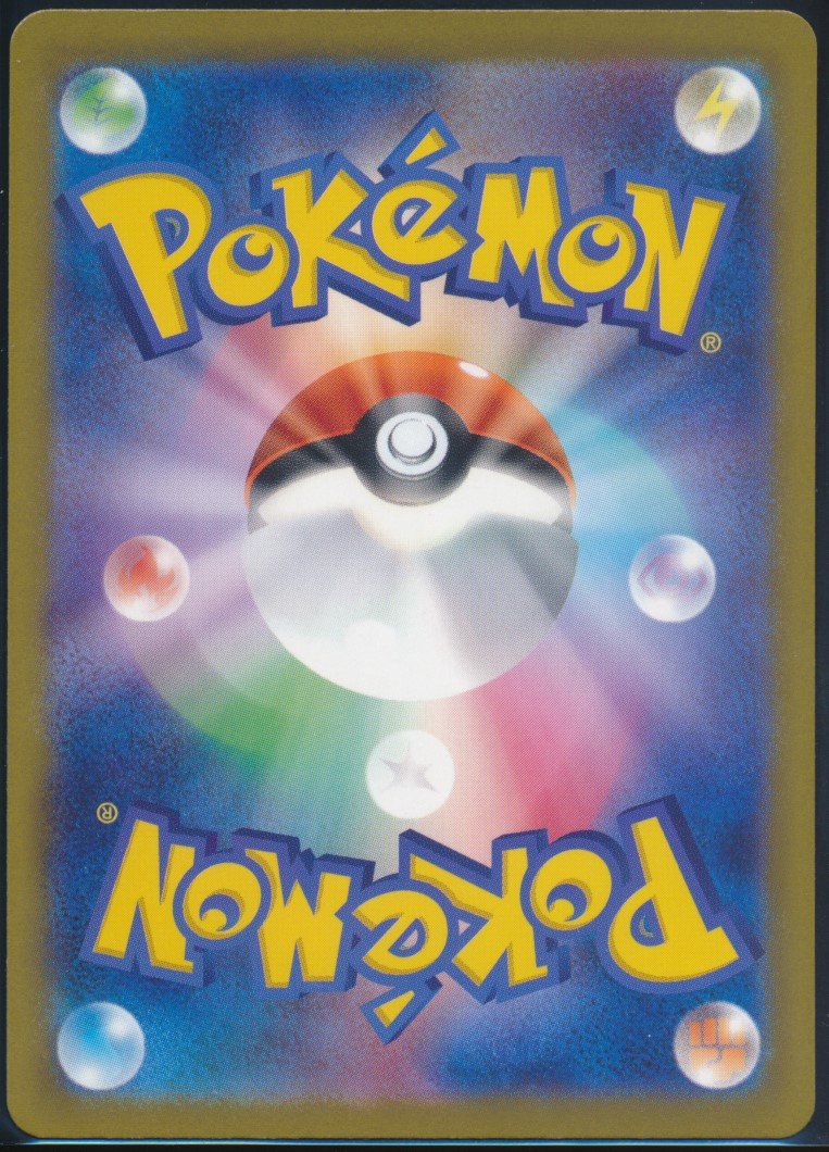 Galarian Meowth (MAG MAG-00011387) — back