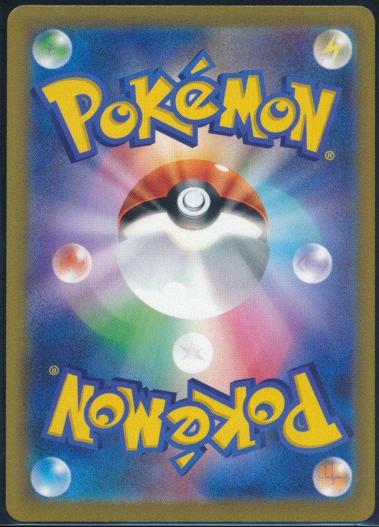 Galarian Meowth (MAG MAG-00011389) — back