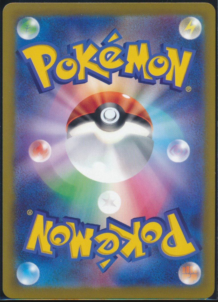 Scizor ex (MAG MAG-00011383) — back