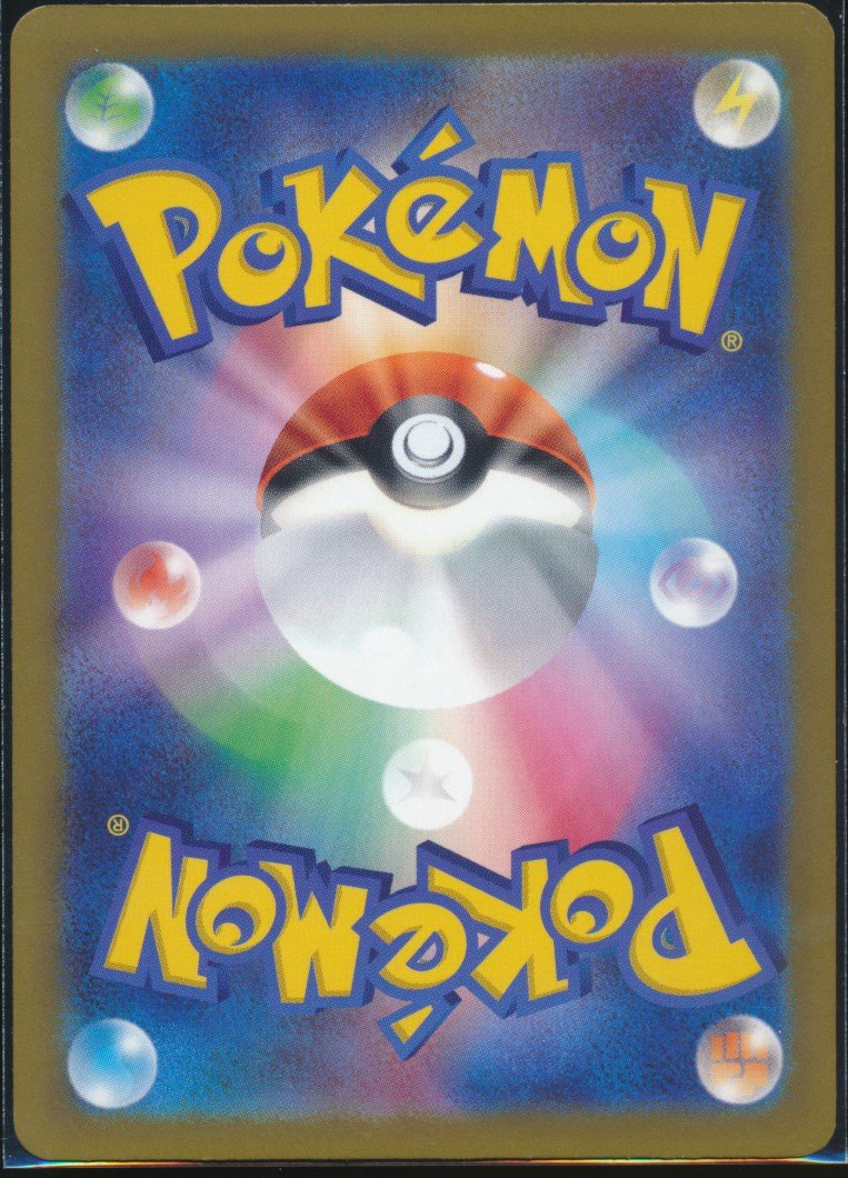 Mewtwo ex (MAG MAG-00011398) — back