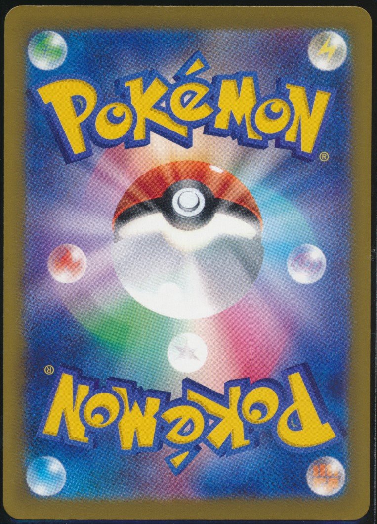 Pikachu (MAG MAG-00011395) — back