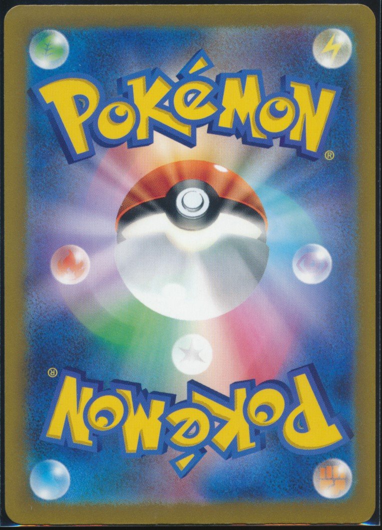 Crobat (MAG MAG-00011384) — back