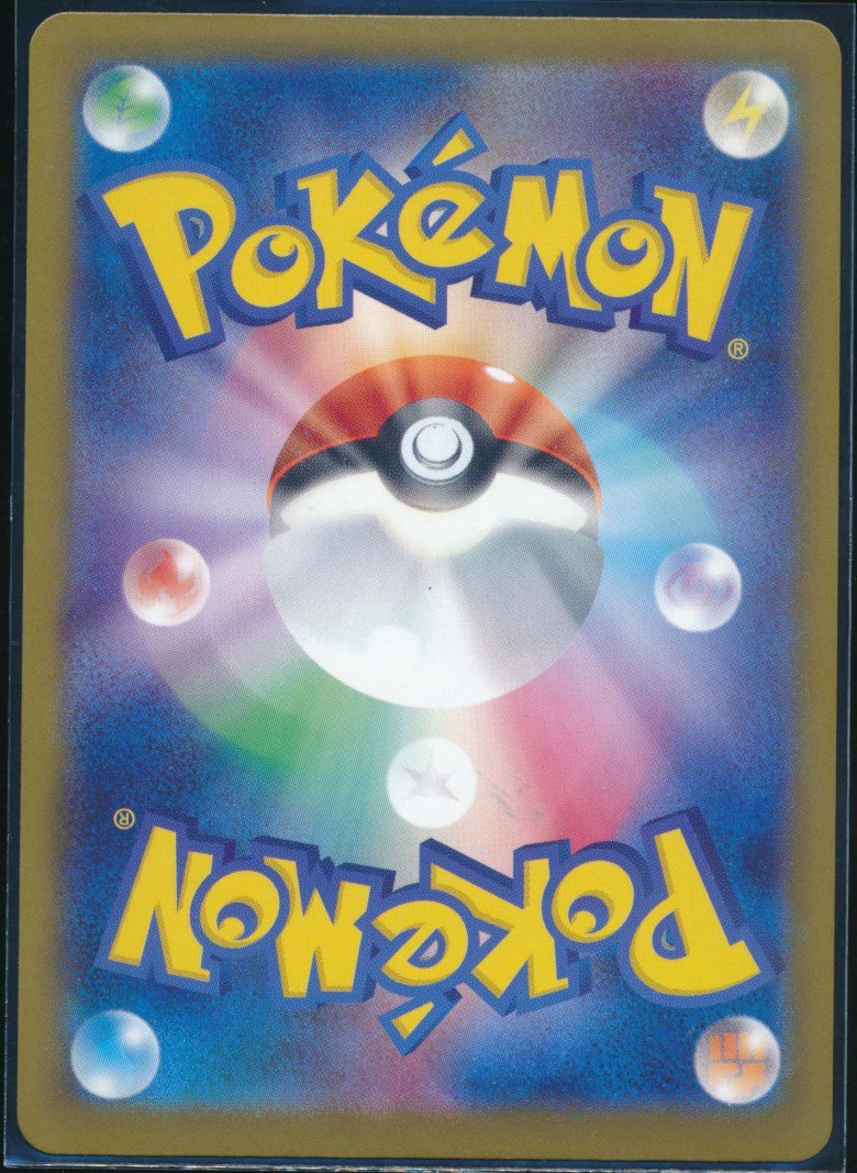 Mega Hawlucha ex (MAG MAG-00010250) — back