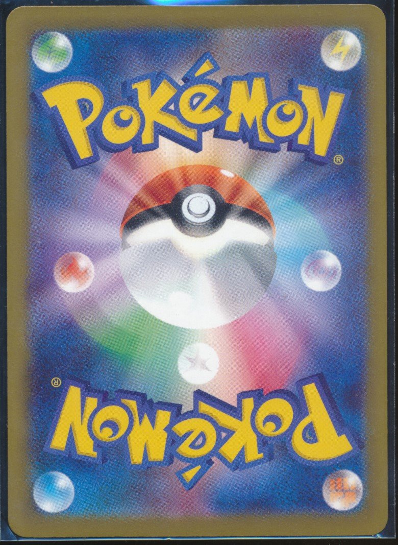 Mega Scrafty ex (MAG MAG-00010267) — back