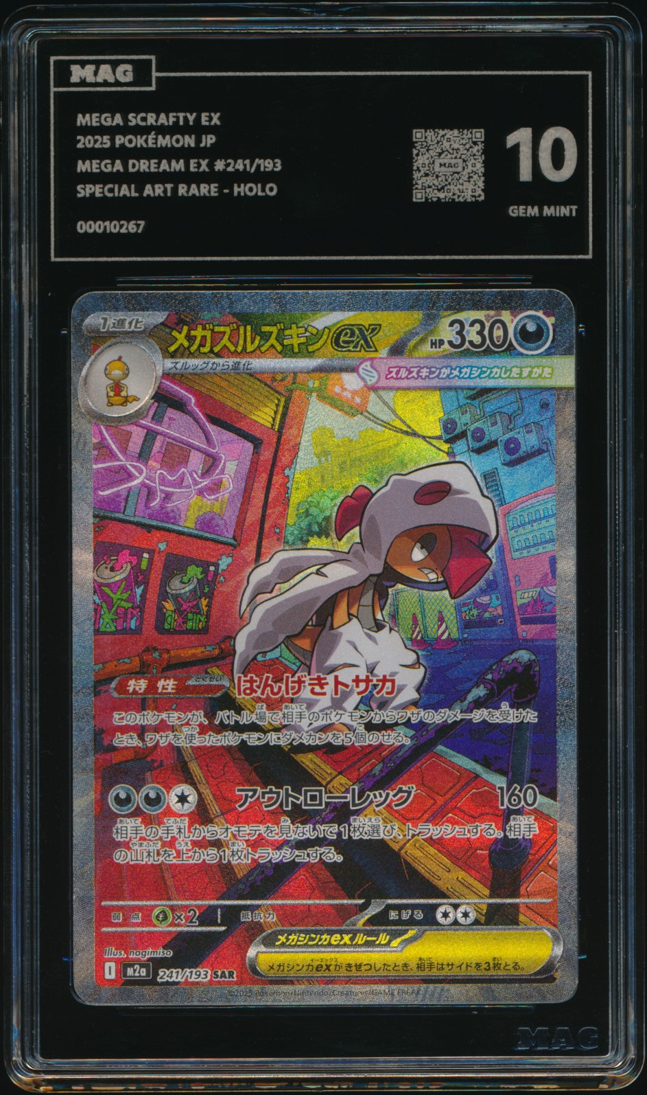Mega Scrafty ex (MAG MAG-00010267) — front