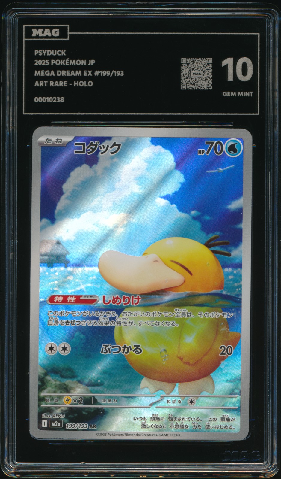 Psyduck (MAG MAG-00010238) — front