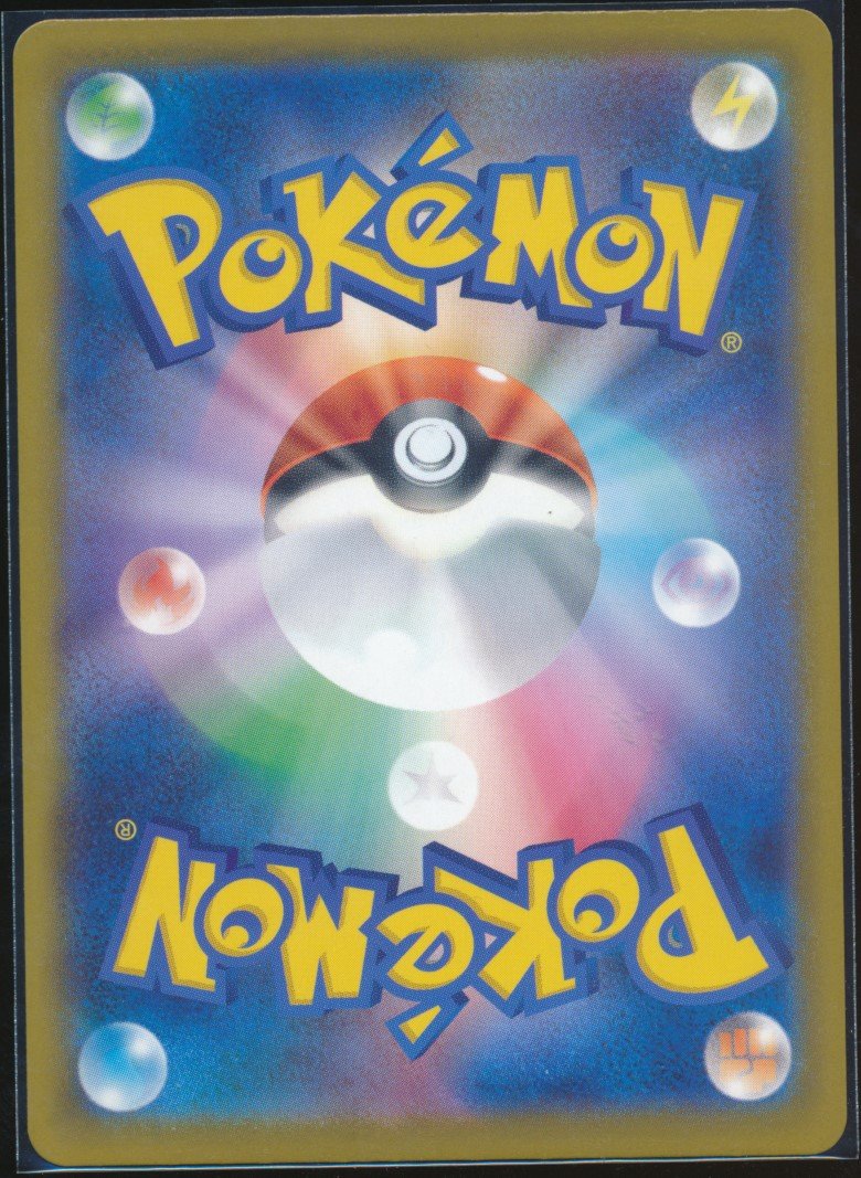 Mega Scrafty ex (MAG MAG-00010268) — back