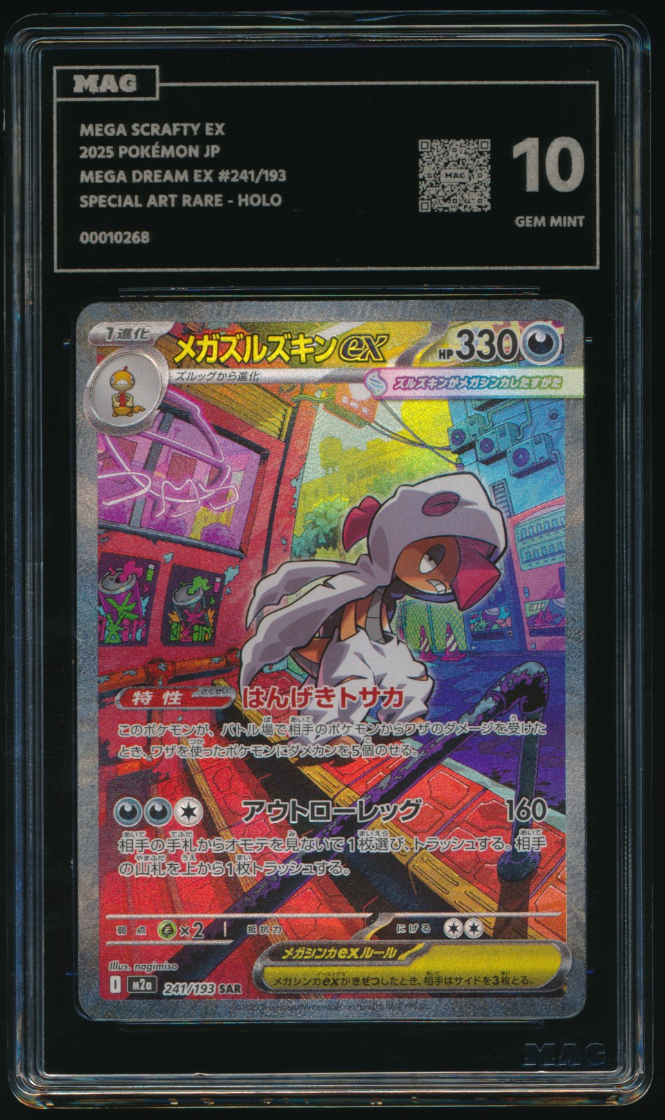 Mega Scrafty ex (MAG MAG-00010268) — front