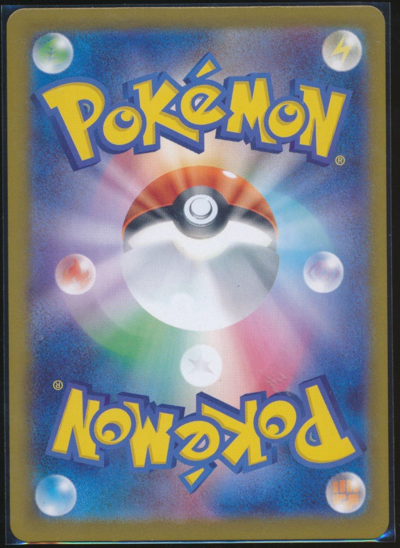 Mega Sharpedo ex (MAG MAG-00010271) — back