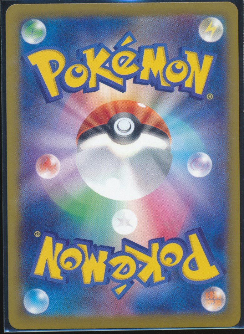 Mega Charizard X ex (MAG MAG-00010254) — back