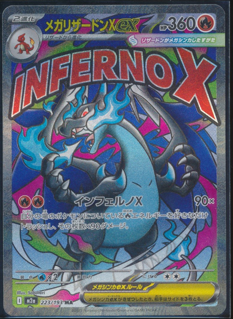 Mega Charizard X ex (MAG MAG-00010254) — front