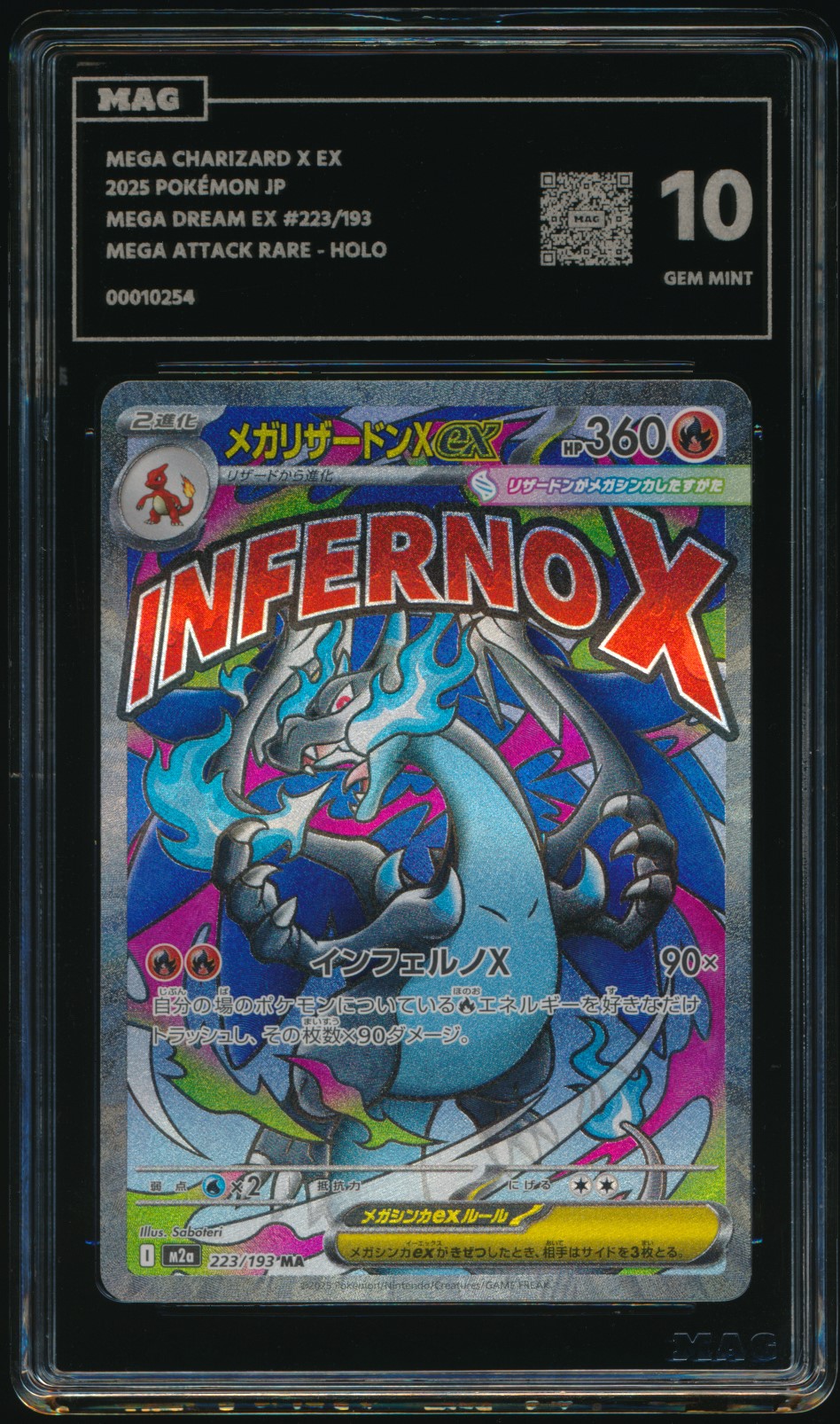Mega Charizard X ex (MAG MAG-00010254) — front
