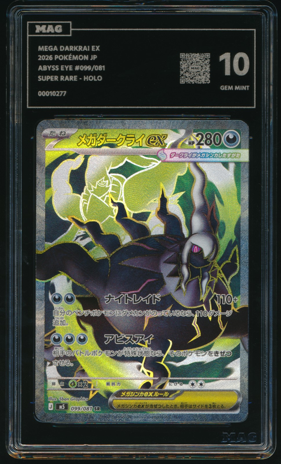 Mega Darkrai ex (MAG MAG-00010277) — front