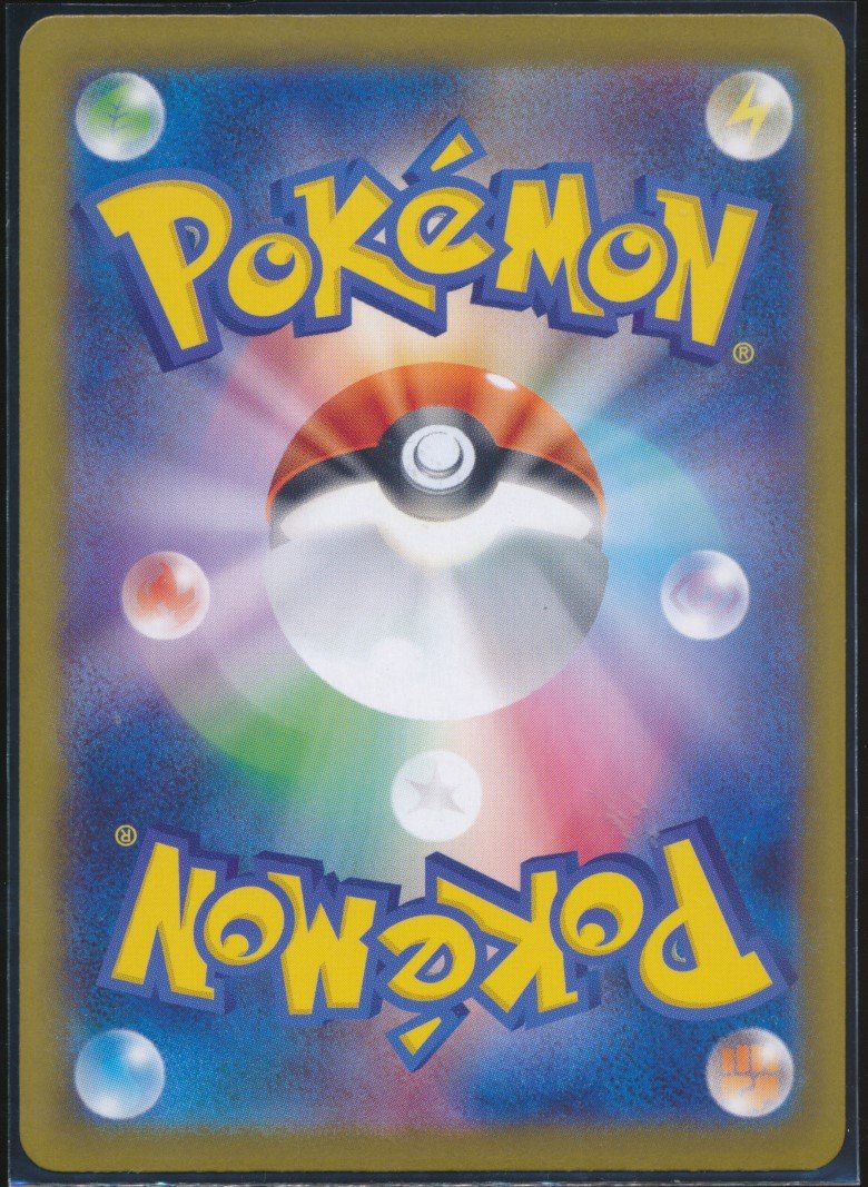 Mega Sharpedo ex (MAG MAG-00010272) — back