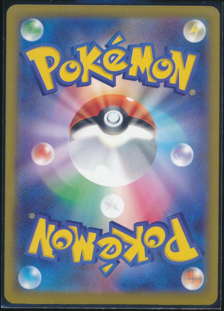 Psyduck (MAG MAG-00010237) — back