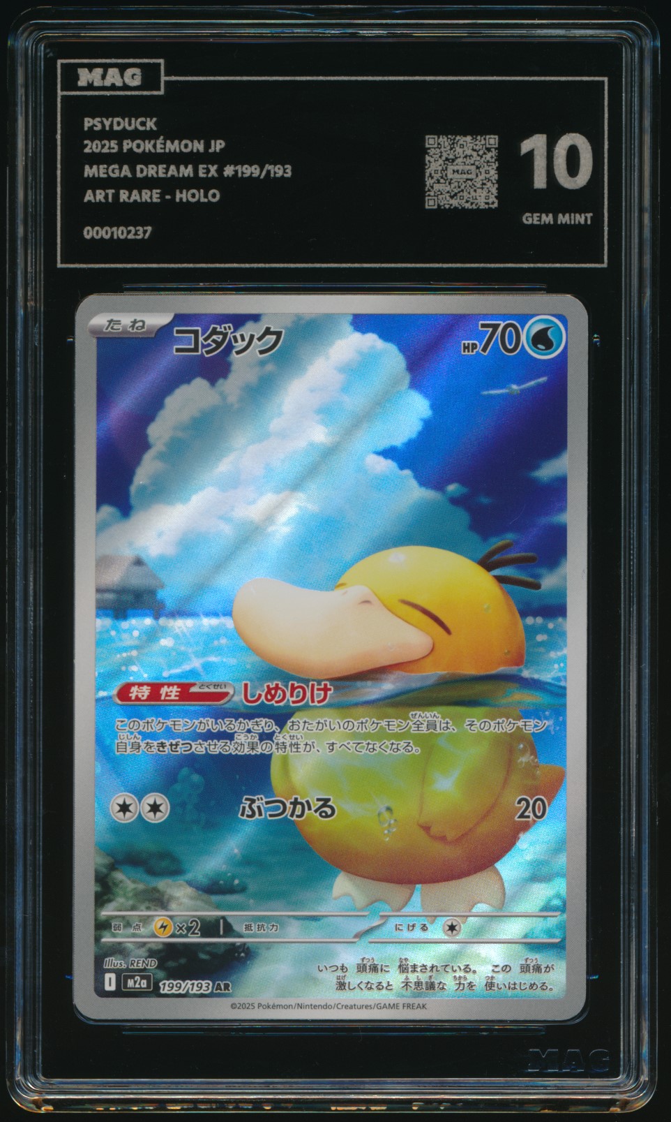 Psyduck (MAG MAG-00010237) — front