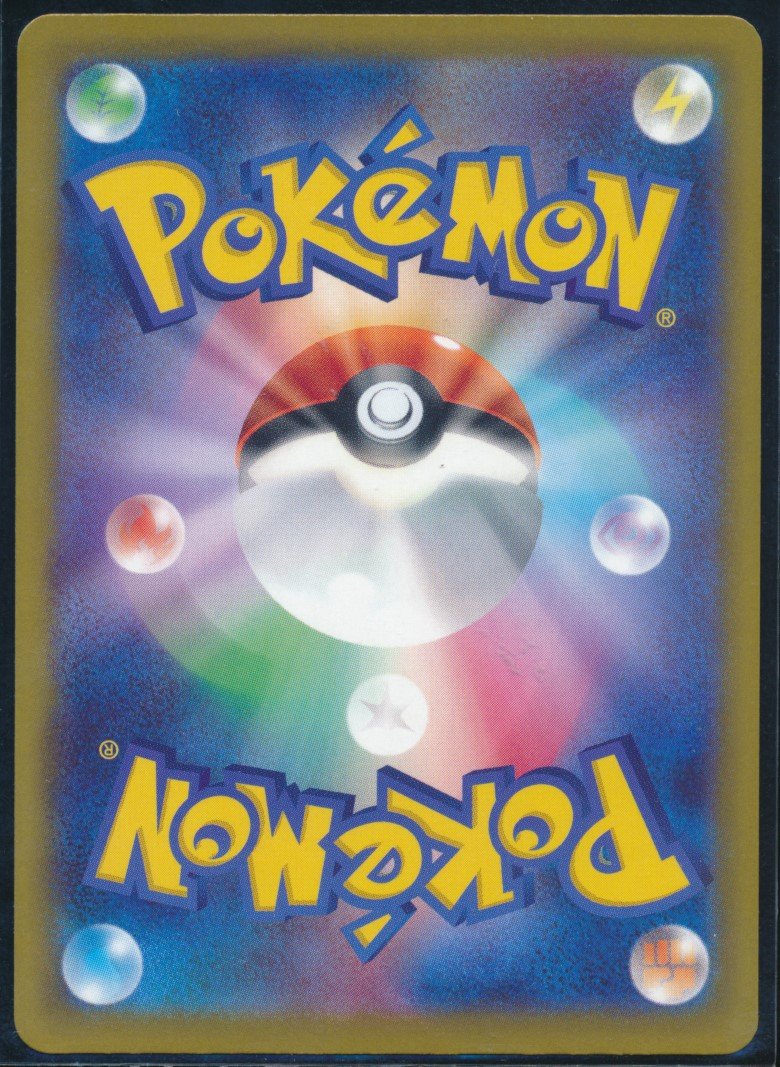 Mega Eelektross ex (MAG MAG-00010285) — back