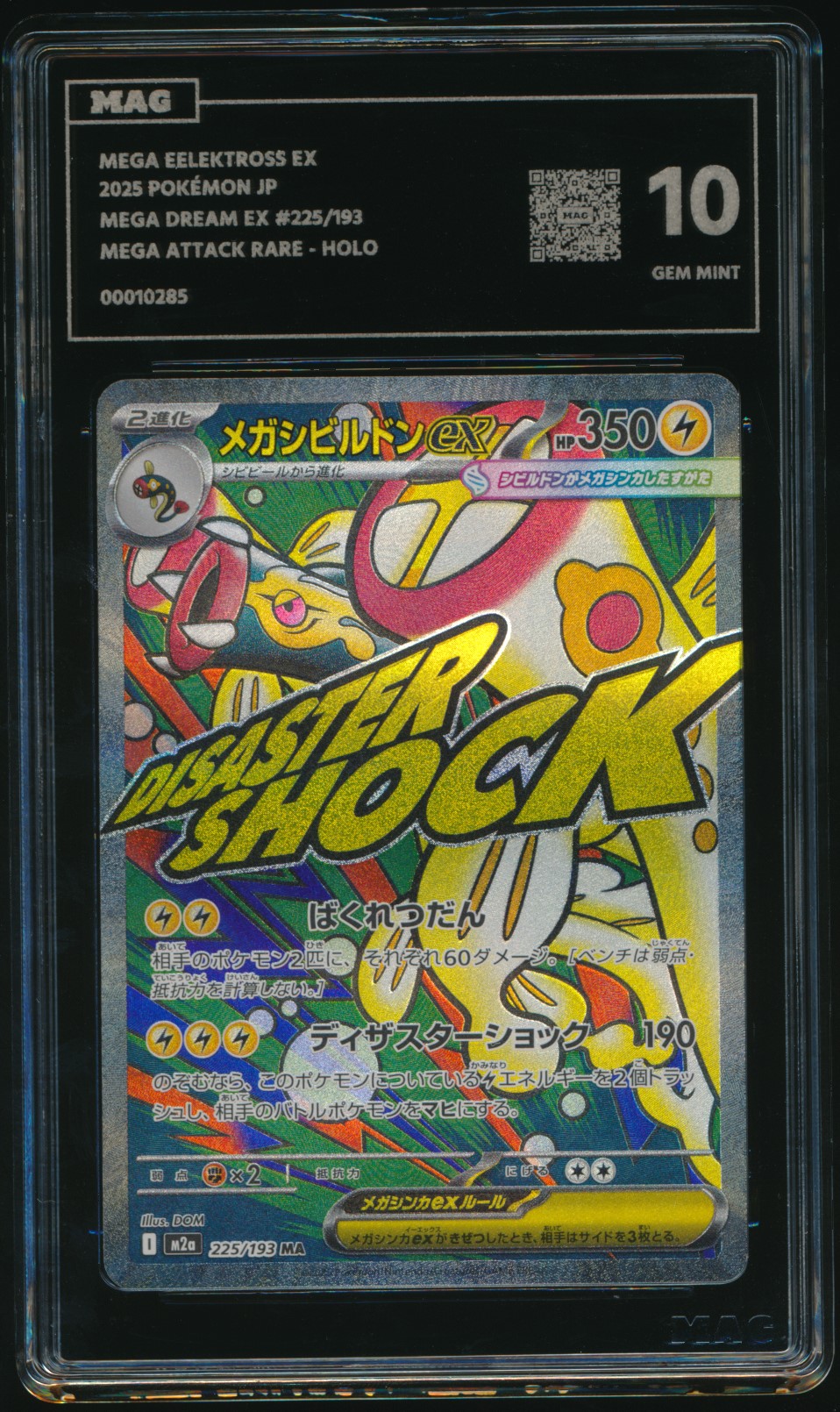 Mega Eelektross ex (MAG MAG-00010285) — front