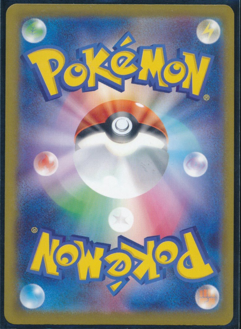 Mega Hawlucha ex (MAG MAG-00010251) — back