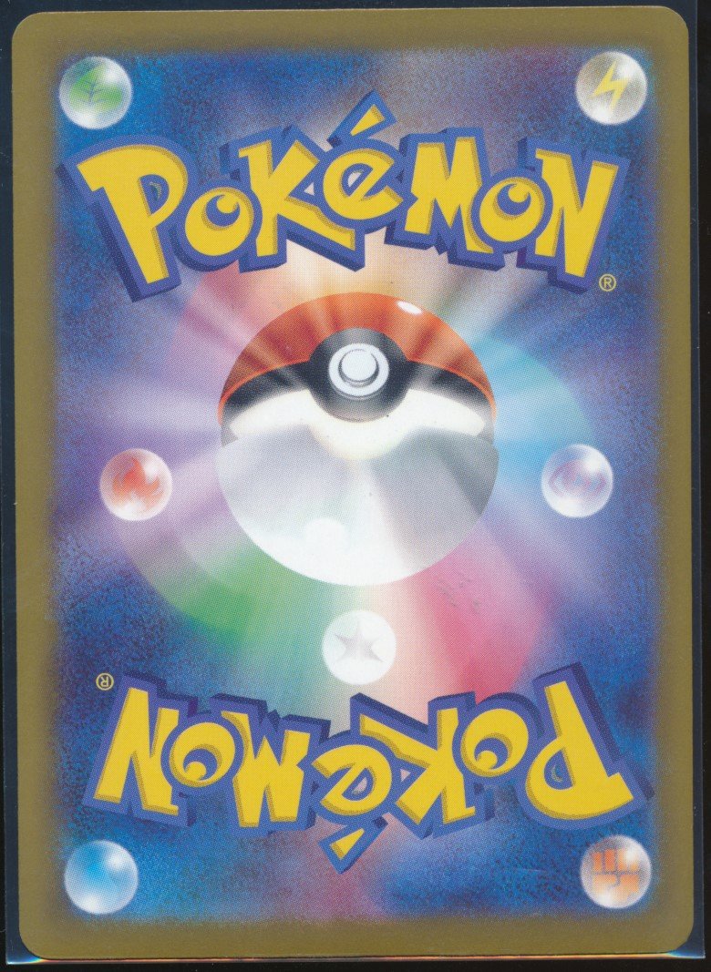 Mega Lucario ex (MAG MAG-00010255) — back