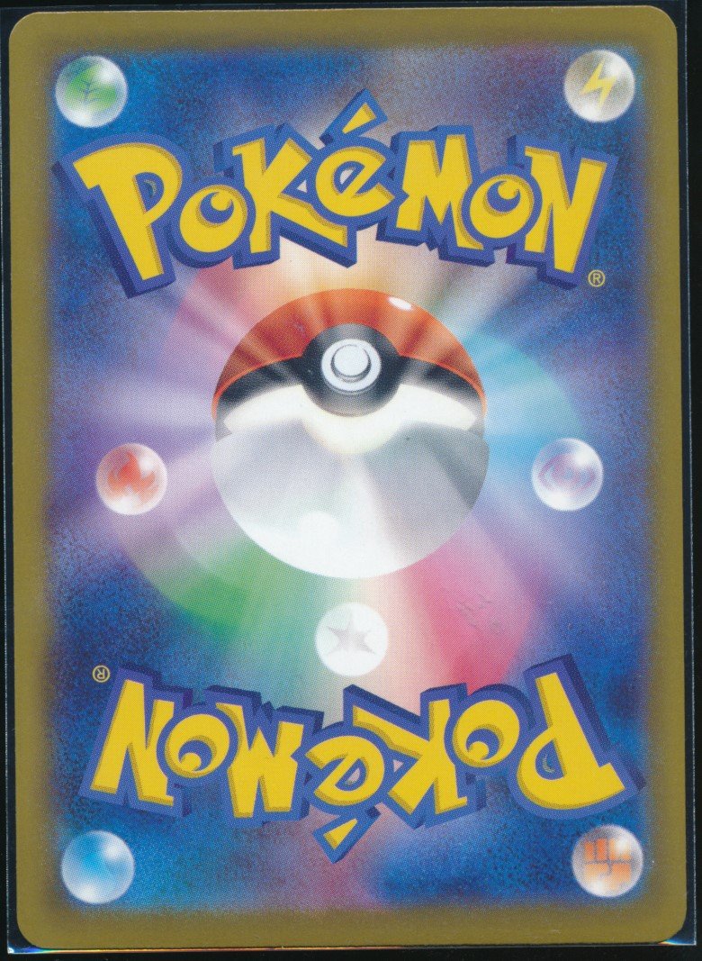 Steven's Metagross ex (MAG MAG-00010257) — back
