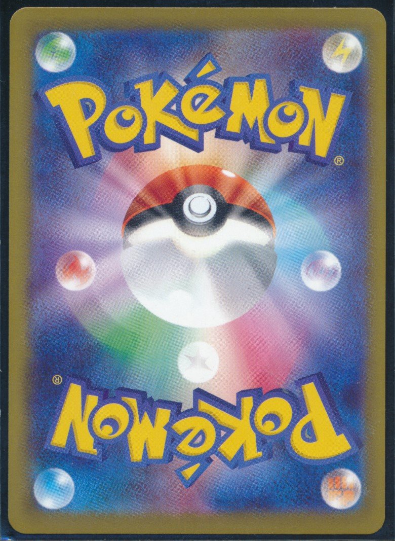 Mega Hawlucha ex (MAG MAG-00010286) — back