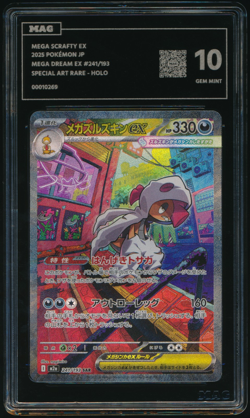 Mega Scrafty ex (MAG MAG-00010269) — front