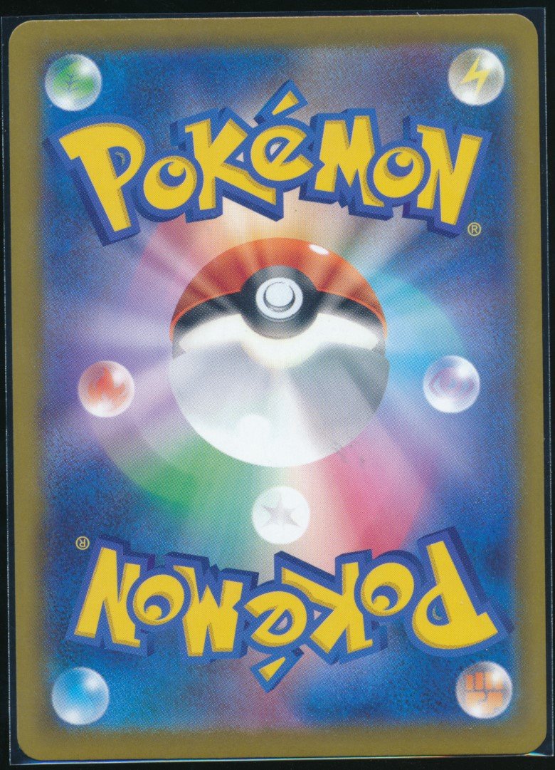 Psyduck (MAG MAG-00010239) — back