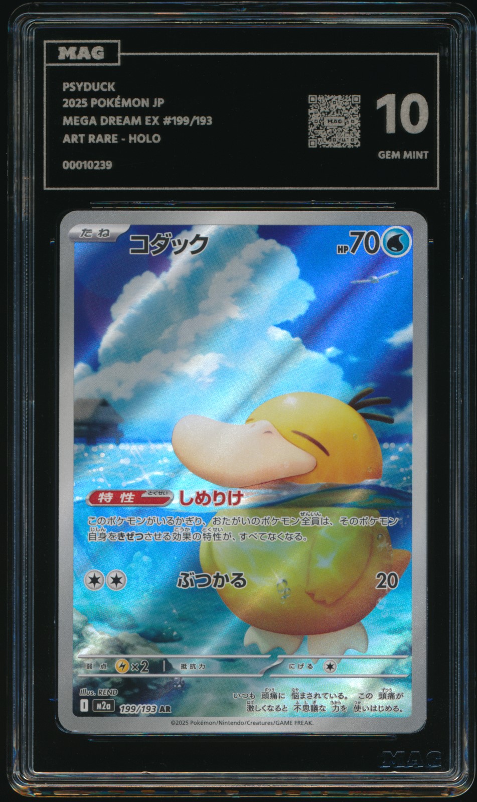 Psyduck (MAG MAG-00010239) — front