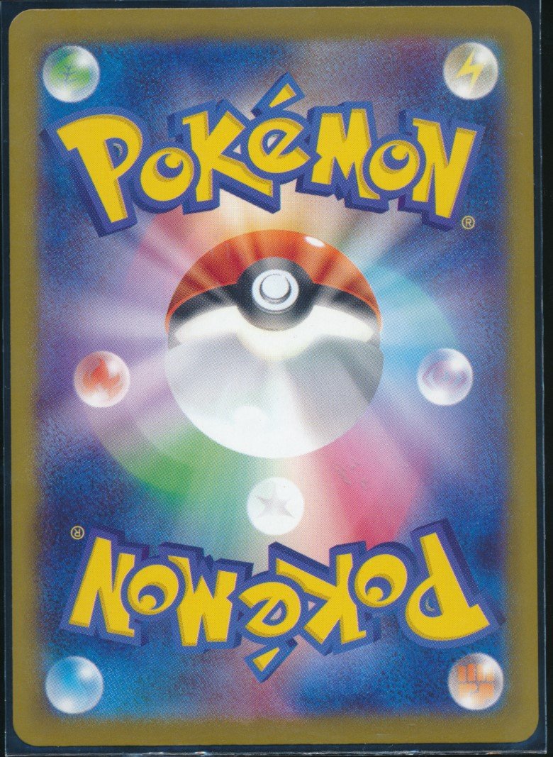Mega Charizard X ex (MAG MAG-00010253) — back