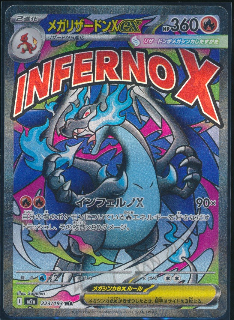 Mega Charizard X ex (MAG MAG-00010253) — front