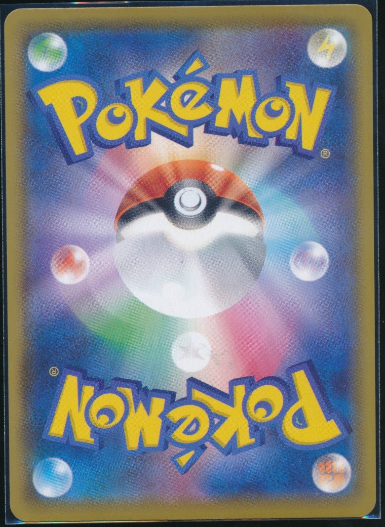 Surfing Pikachu VMAX (MAG MAG-00010244) — back